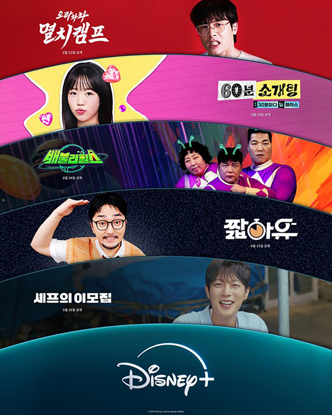 주간오락장: 한 주 동안 열리는 예능 종합 놀이터